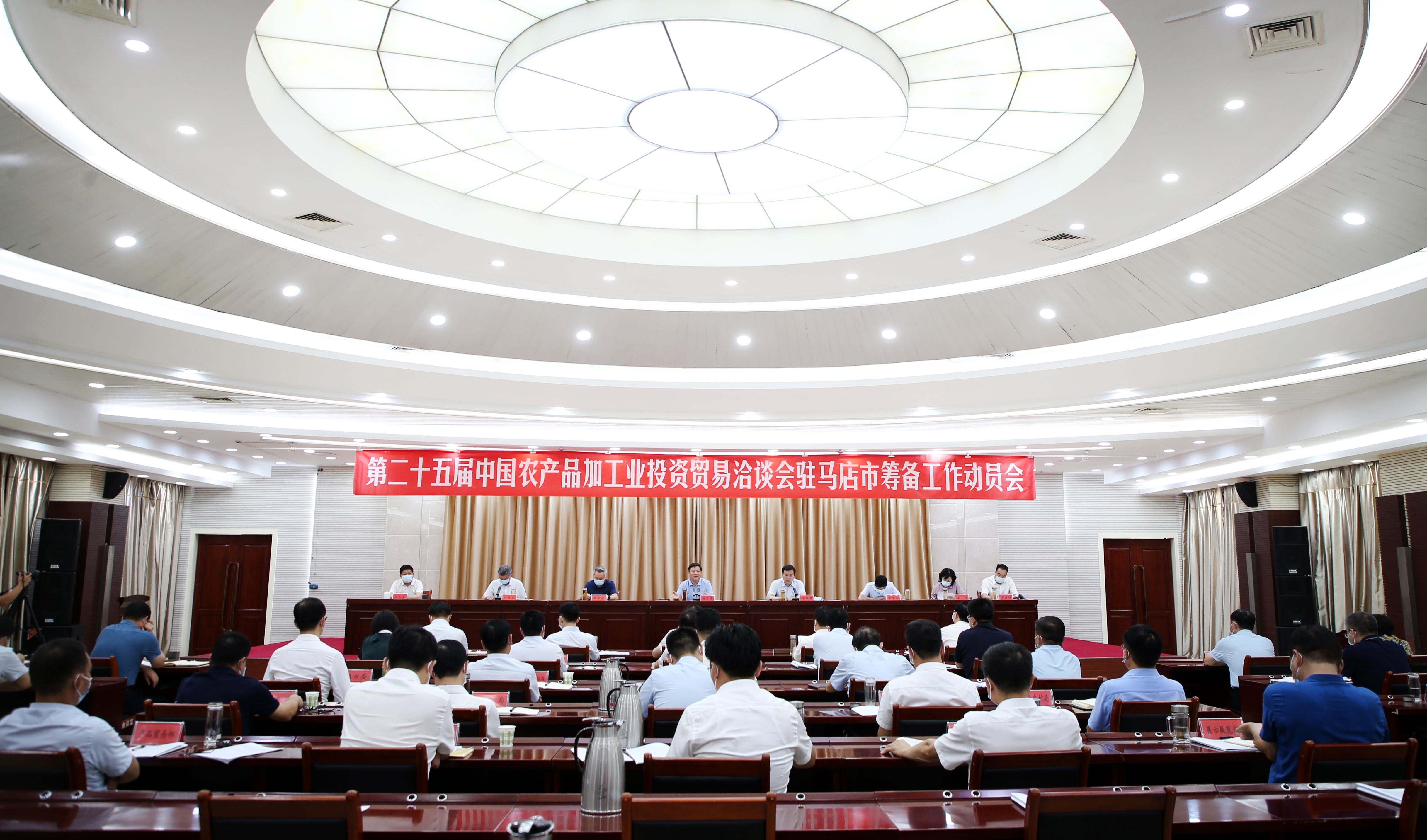 第二十五届中国农加工投洽会驻马店市筹备工作动...